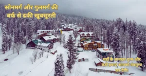 Gulmarg snowfall