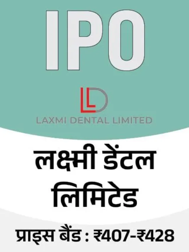 laxmi dental ipo