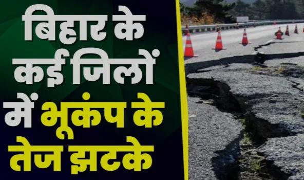 Earthquake in bihar